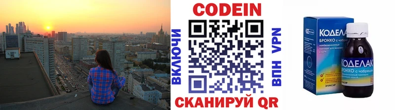 Кодеин напиток Lean (лин)  Темников 