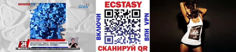 Экстази 250 мг  Темников 