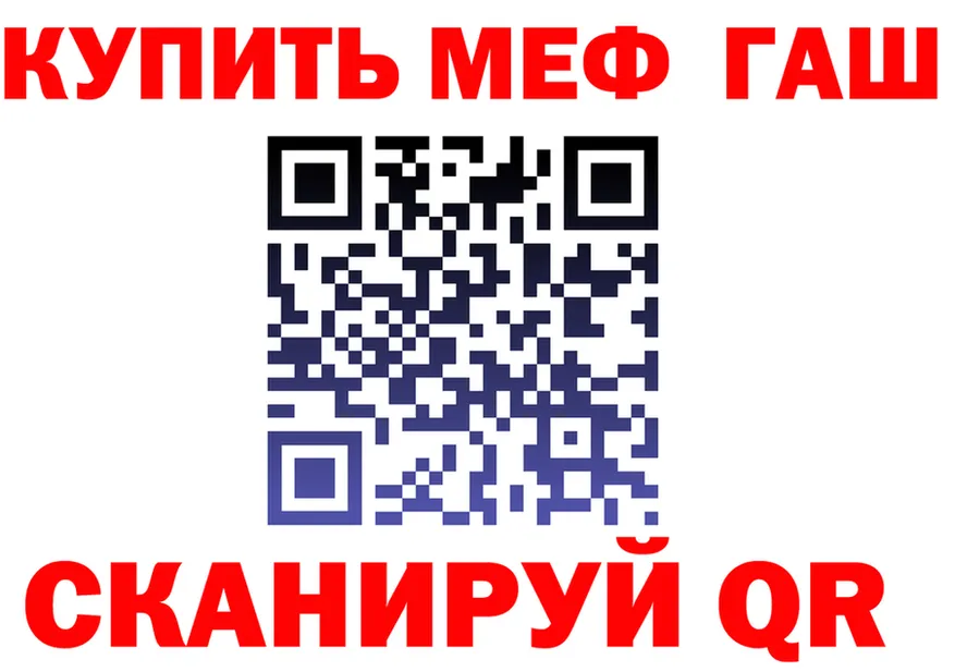 ГАШ убойный зеркало маркетплейс hydra Темников
