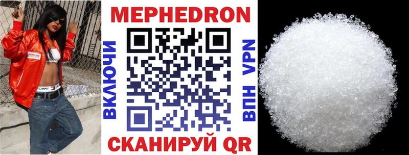 купить наркотик darknet состав МЯУ-МЯУ VHQ Темников