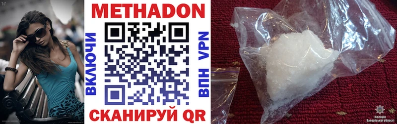 МЕТАДОН VHQ  darknet наркотические препараты  Темников 